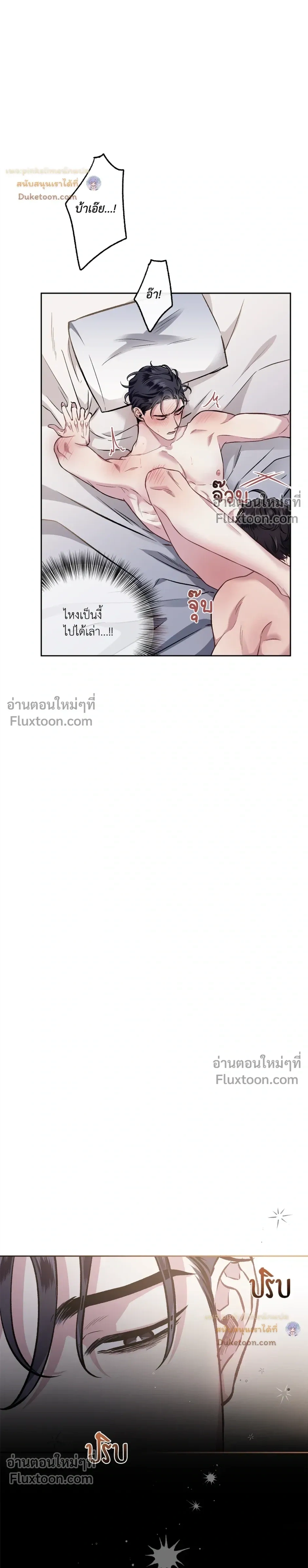Unrequited Love หน้า 24