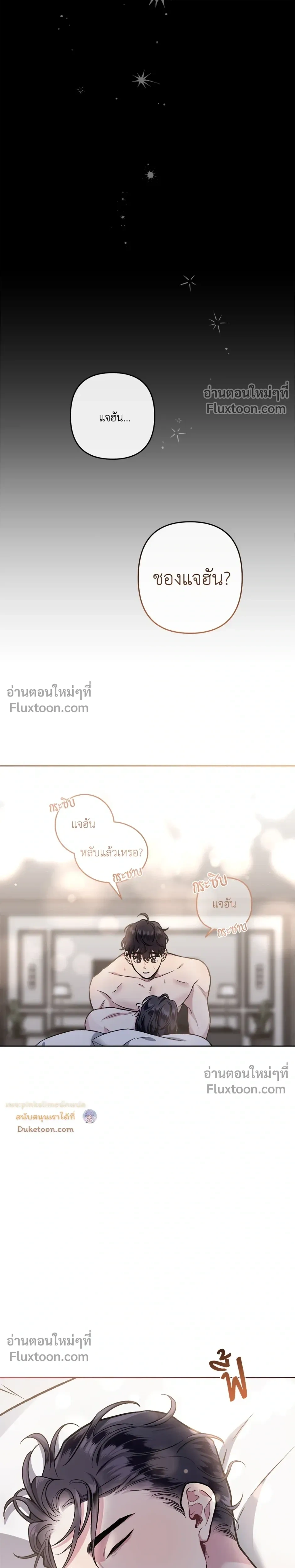 Unrequited Love หน้า 25