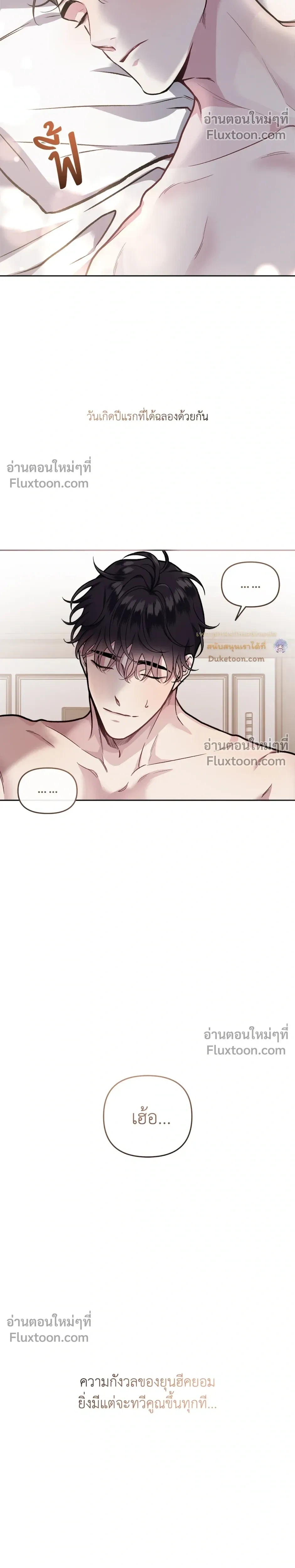 Unrequited Love หน้า 26