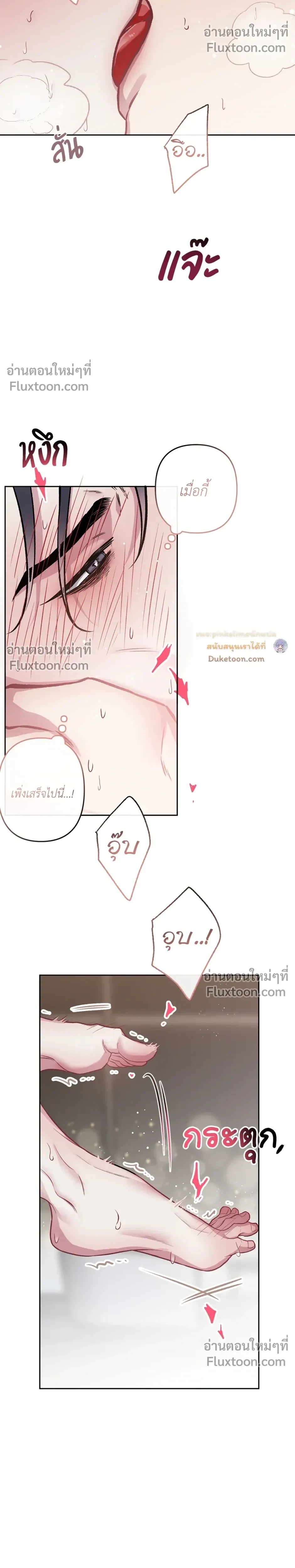 Unrequited Love หน้า 5