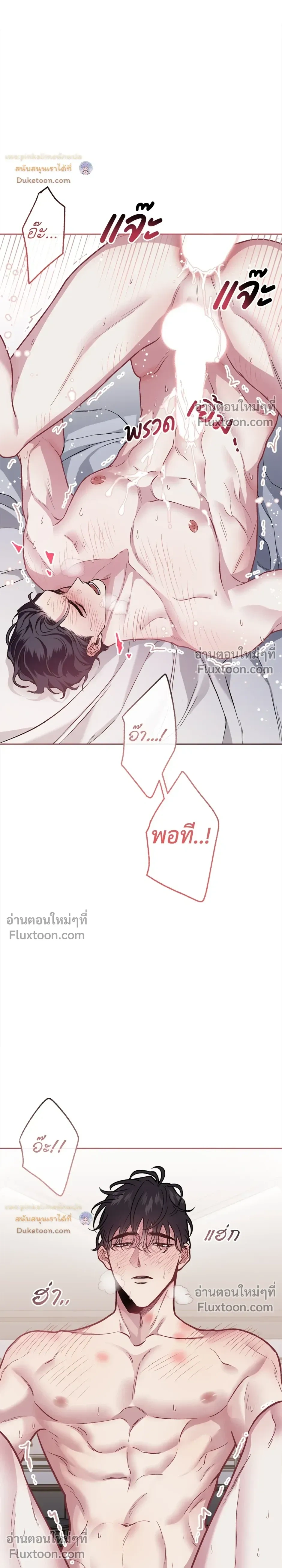 Unrequited Love หน้า 6
