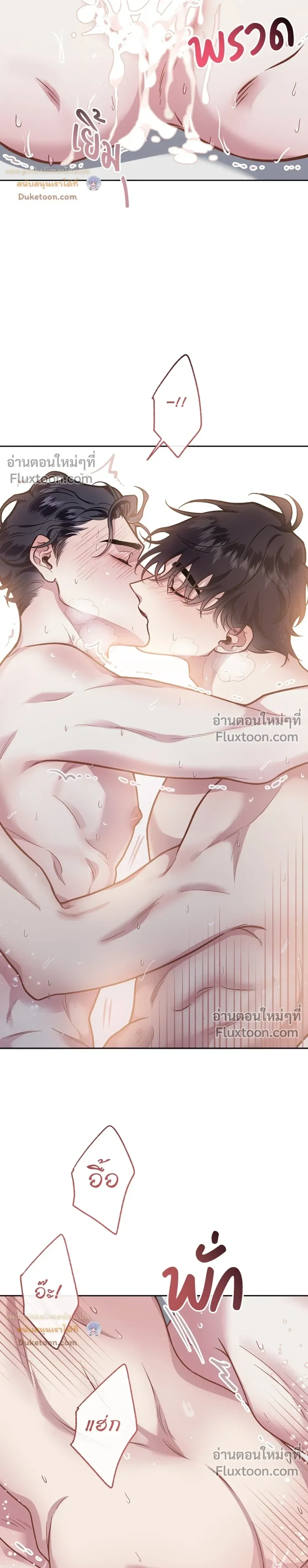 Unrequited Love หน้า 9