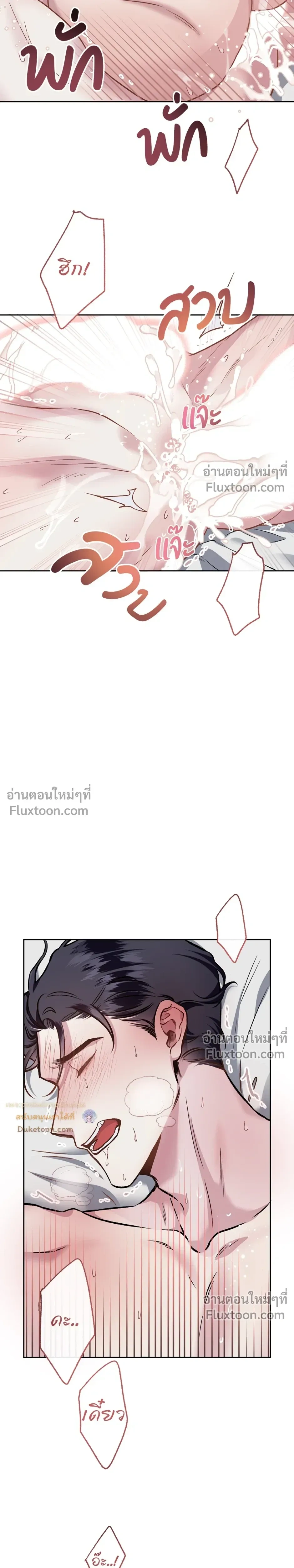 Unrequited Love หน้า 10