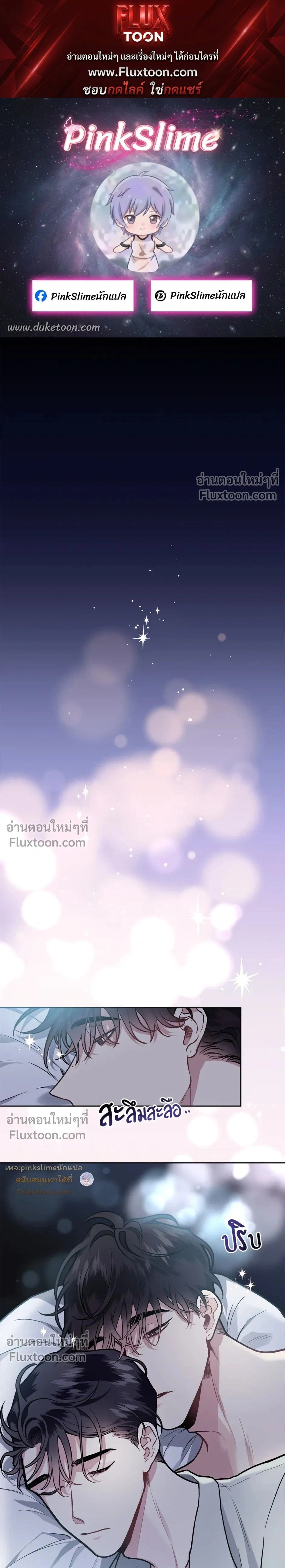 Unrequited Love หน้า 1