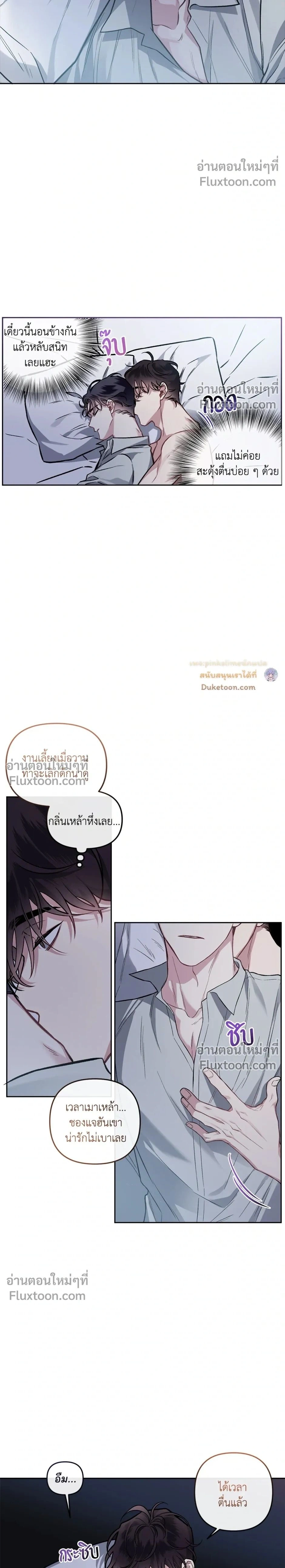Unrequited Love หน้า 2