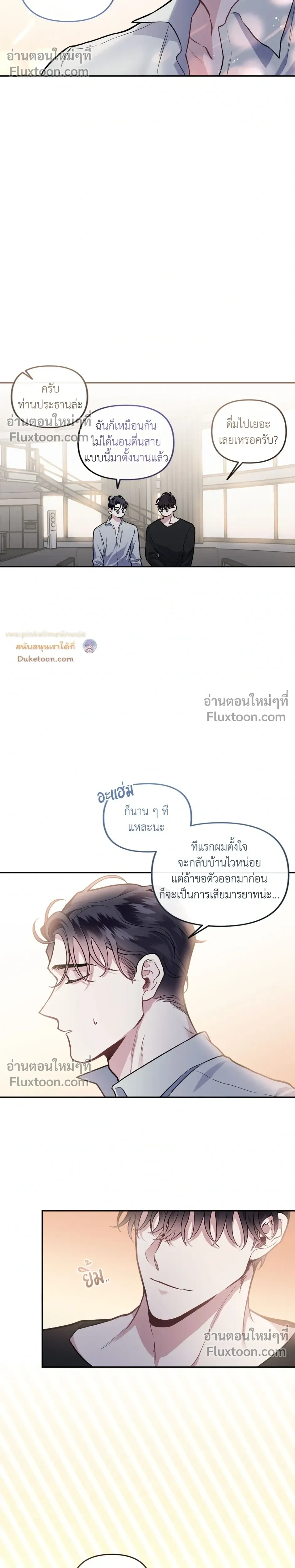 Unrequited Love หน้า 11