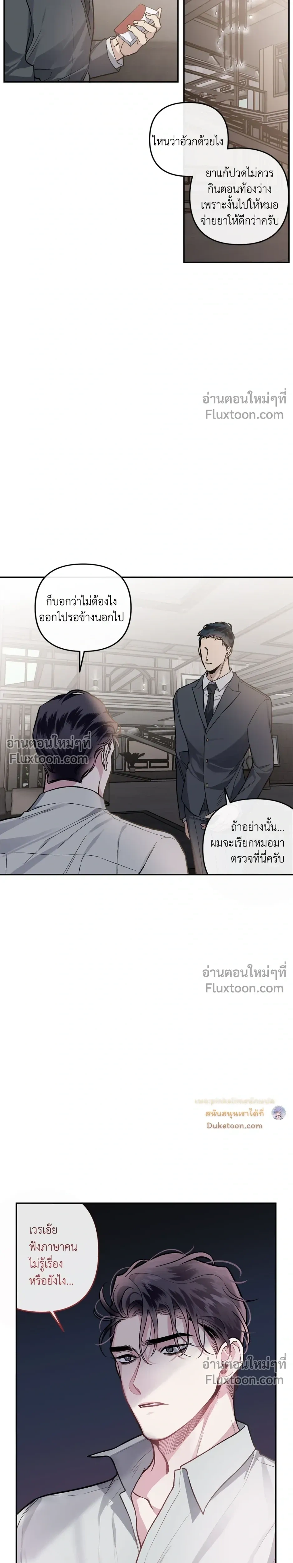 Unrequited Love หน้า 13
