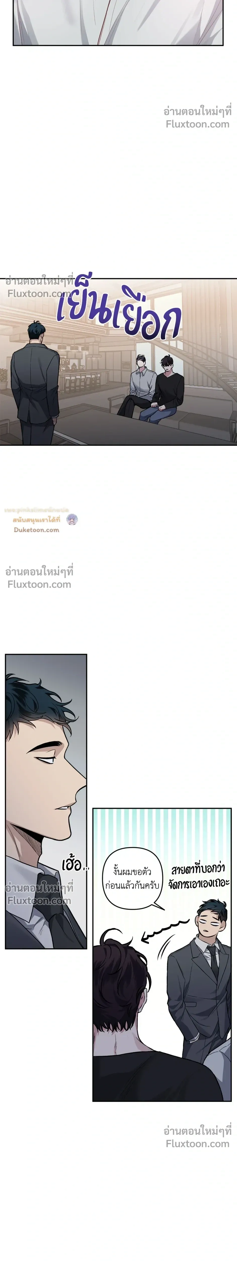 Unrequited Love หน้า 14