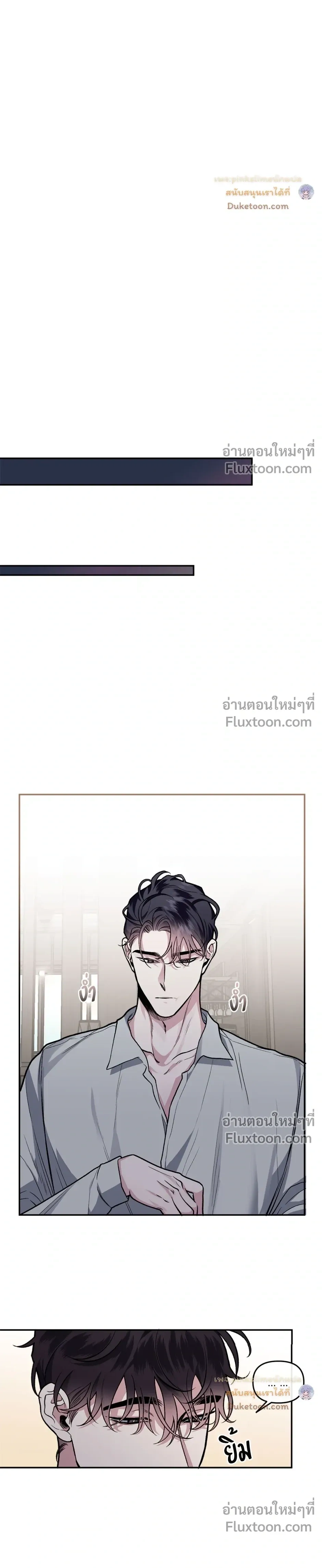 Unrequited Love หน้า 15