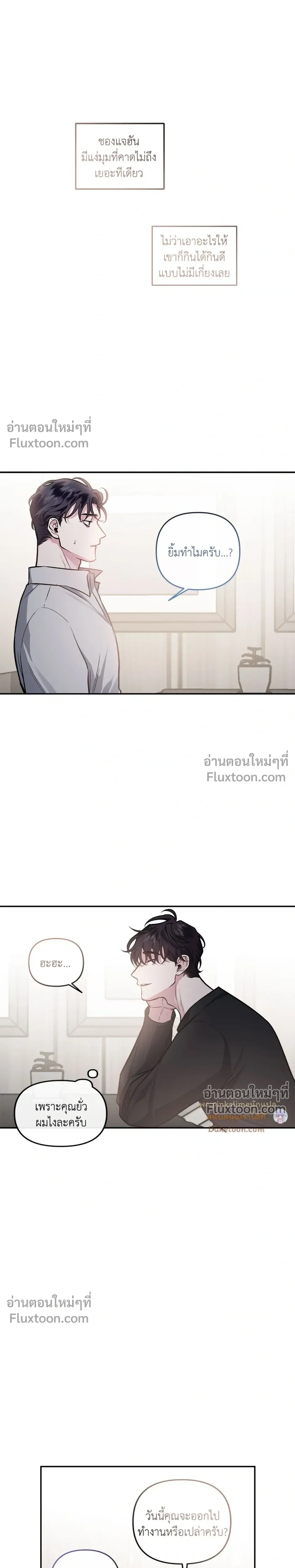 Unrequited Love หน้า 16