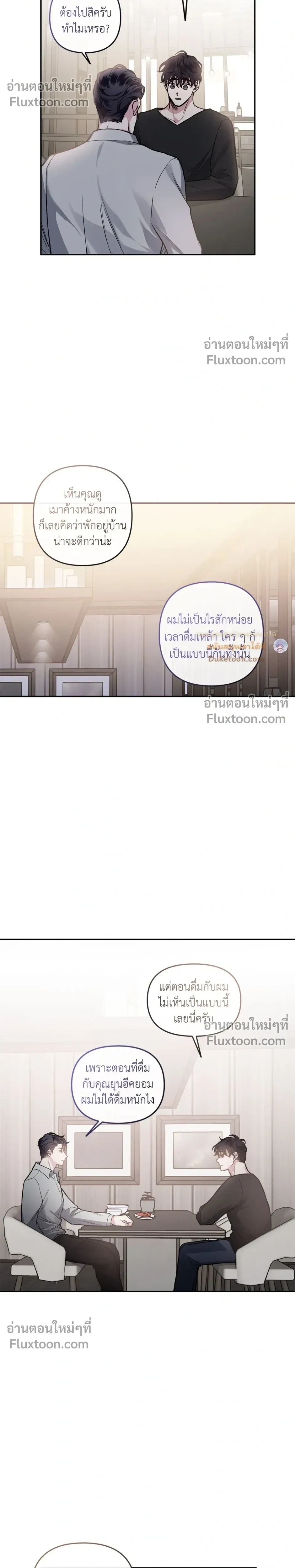 Unrequited Love หน้า 17