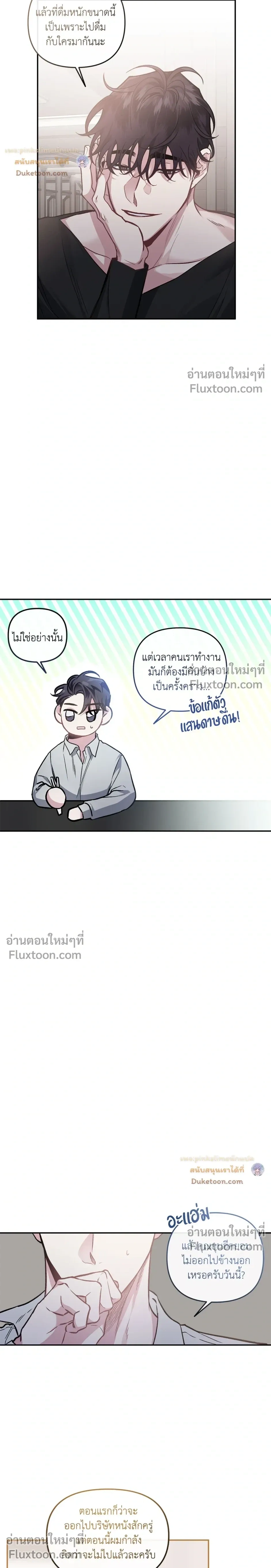 Unrequited Love หน้า 18