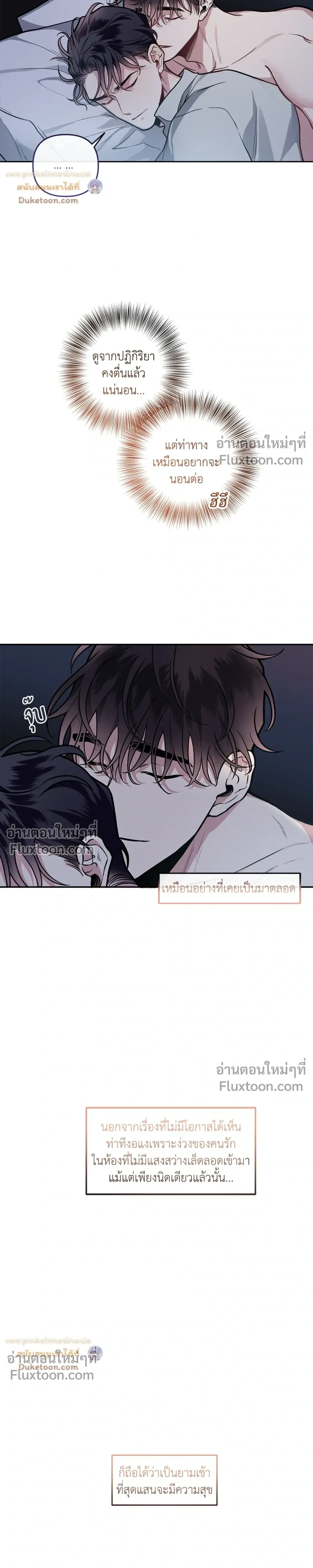 Unrequited Love หน้า 3