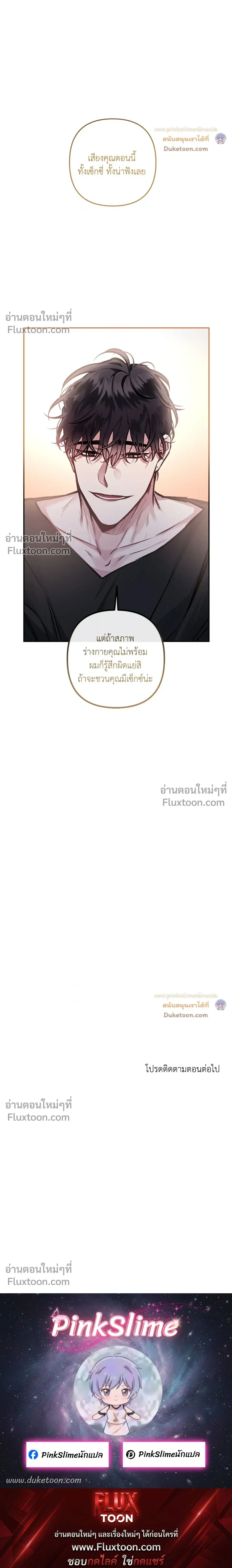 Unrequited Love หน้า 21