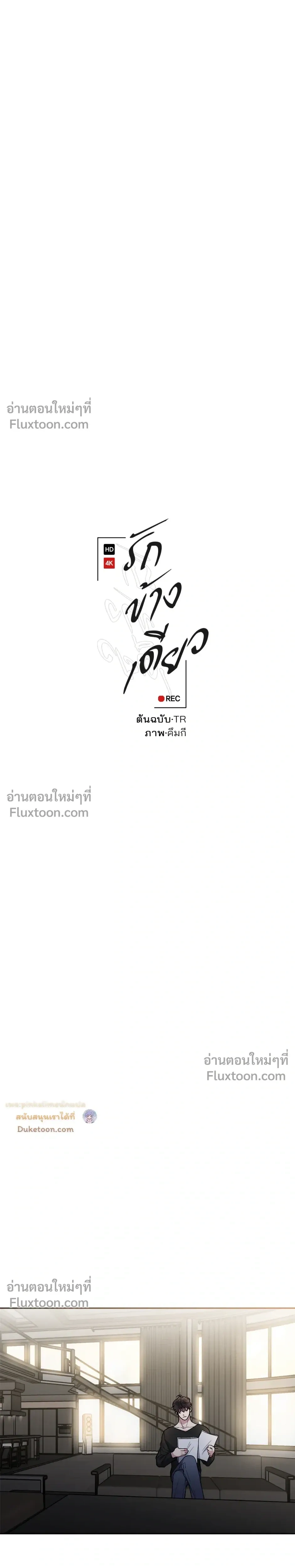Unrequited Love หน้า 4