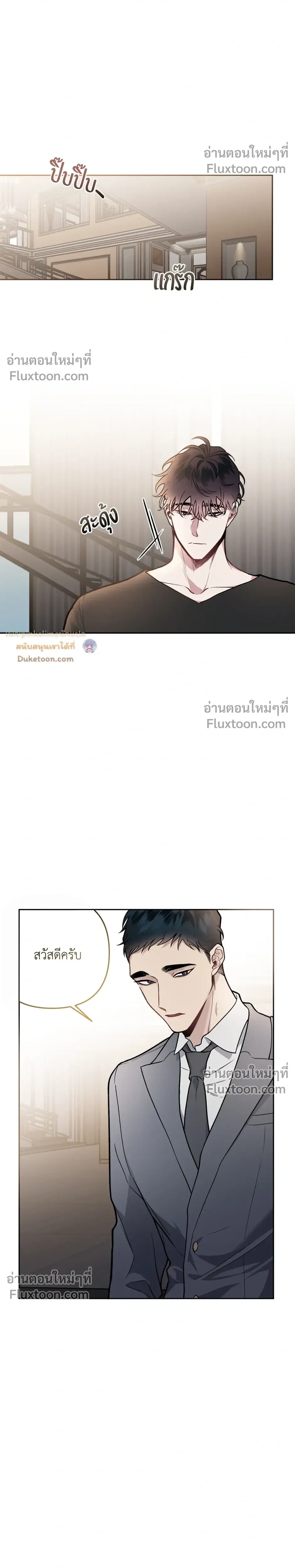Unrequited Love หน้า 5