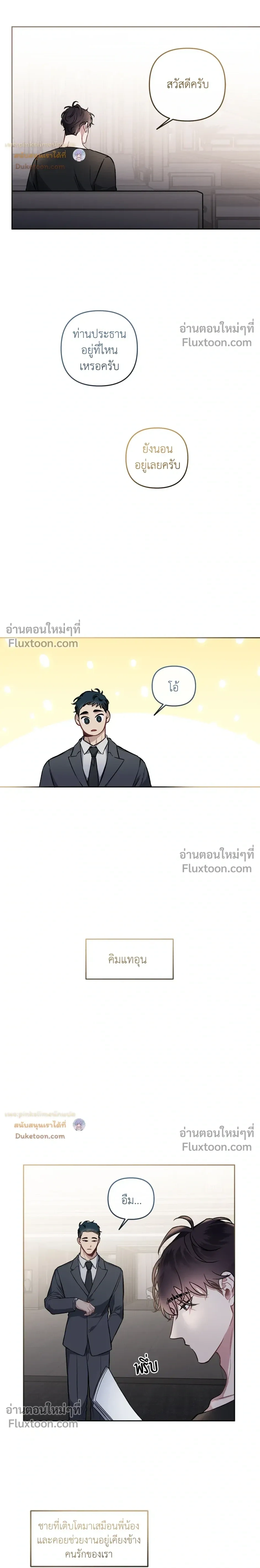 Unrequited Love หน้า 6