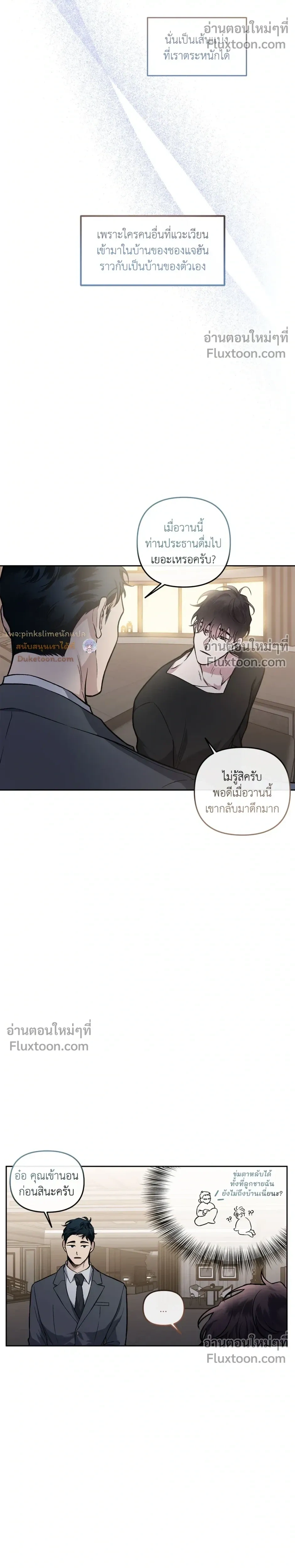 Unrequited Love หน้า 8