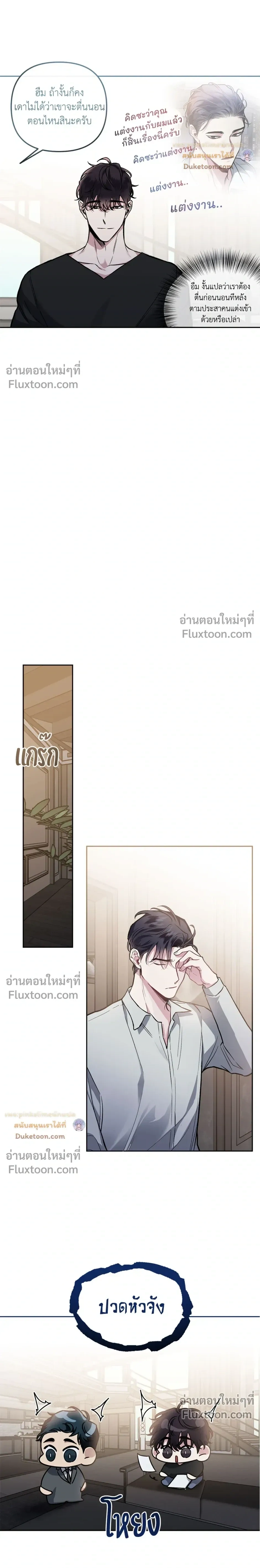Unrequited Love หน้า 9