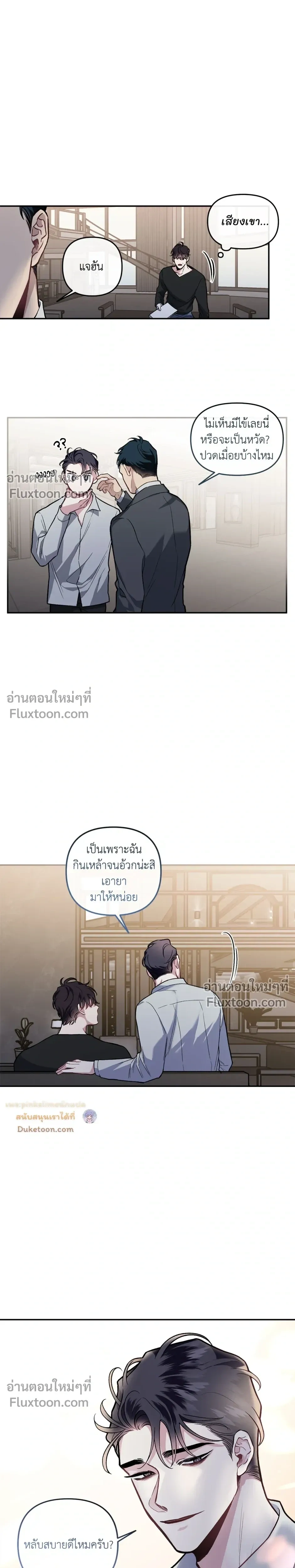Unrequited Love หน้า 10