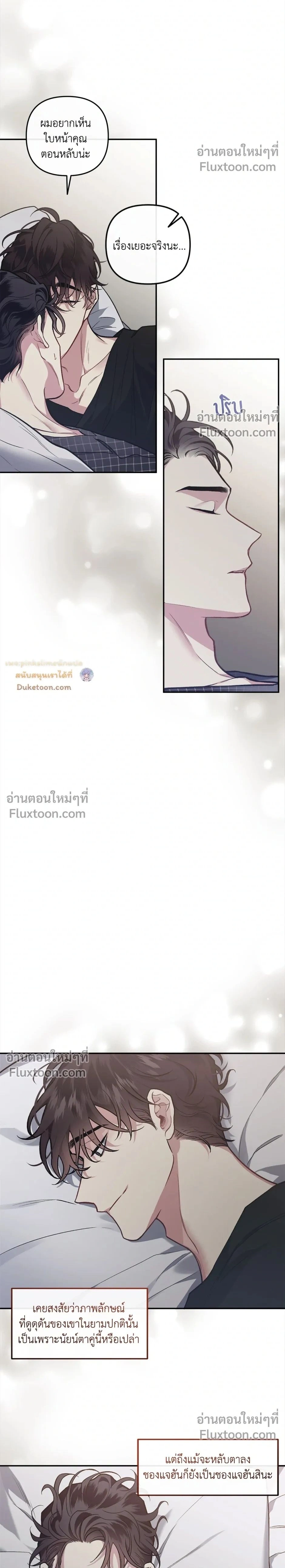Unrequited Love หน้า 2