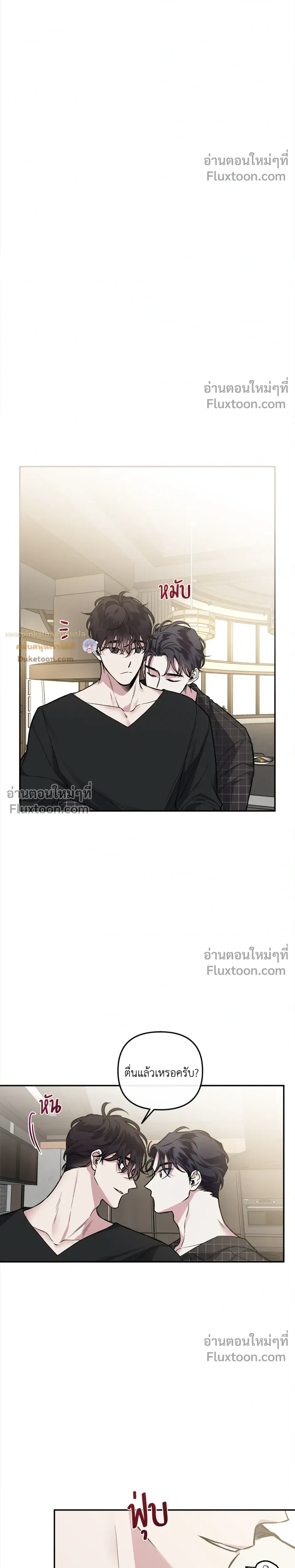 Unrequited Love หน้า 11