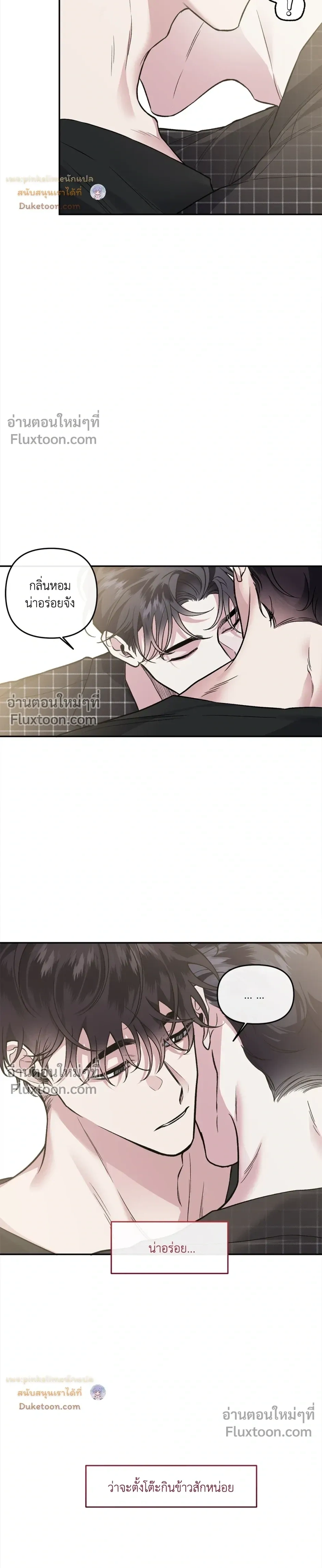 Unrequited Love หน้า 12