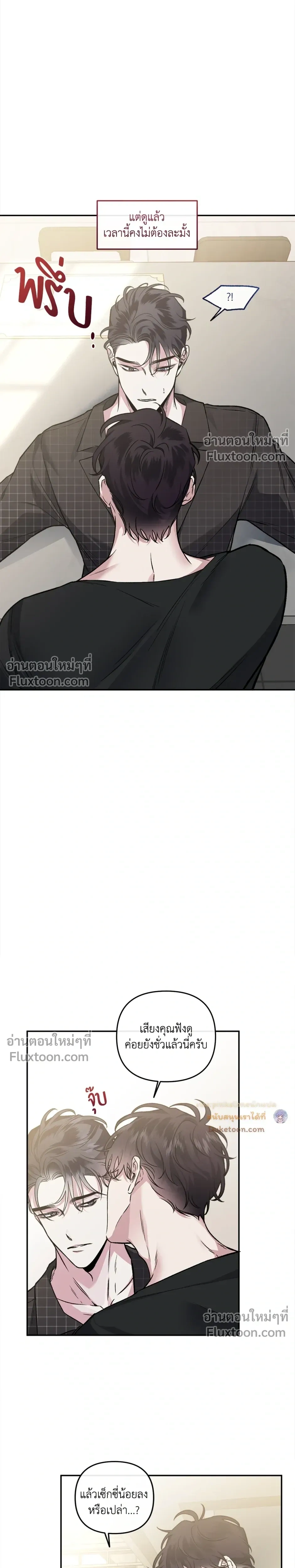 Unrequited Love หน้า 13