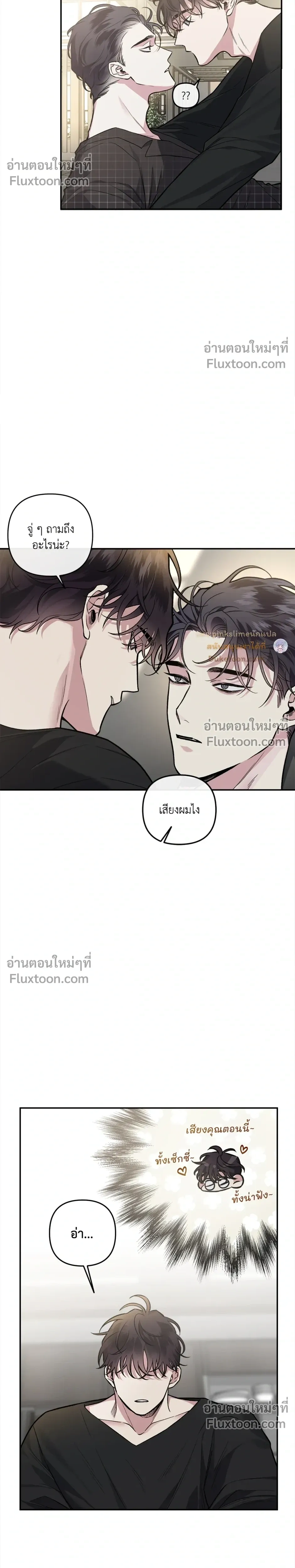 Unrequited Love หน้า 14