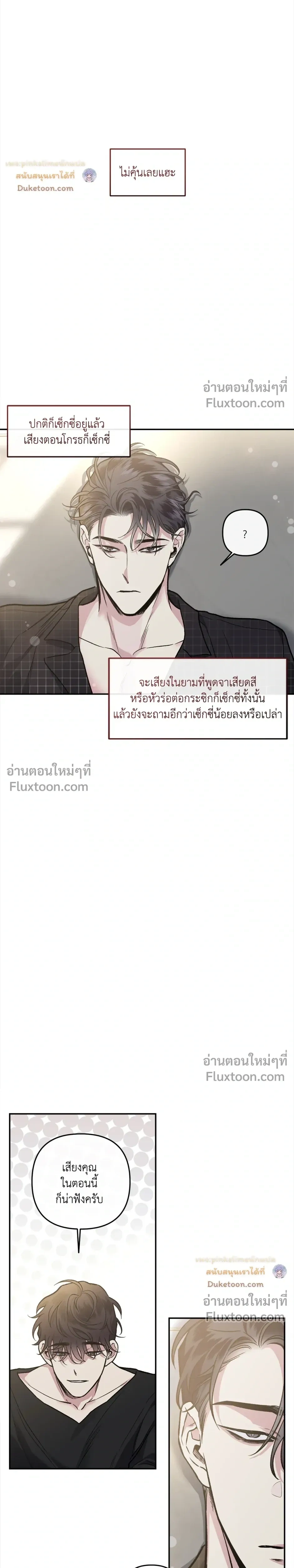 Unrequited Love หน้า 15