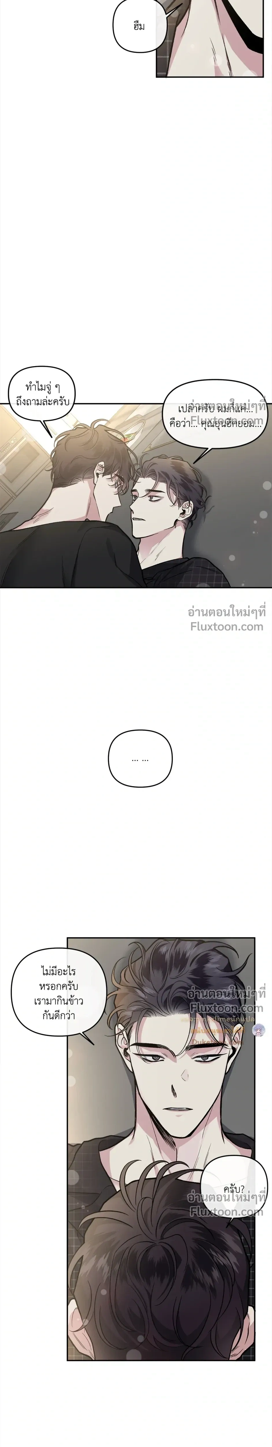 Unrequited Love หน้า 16