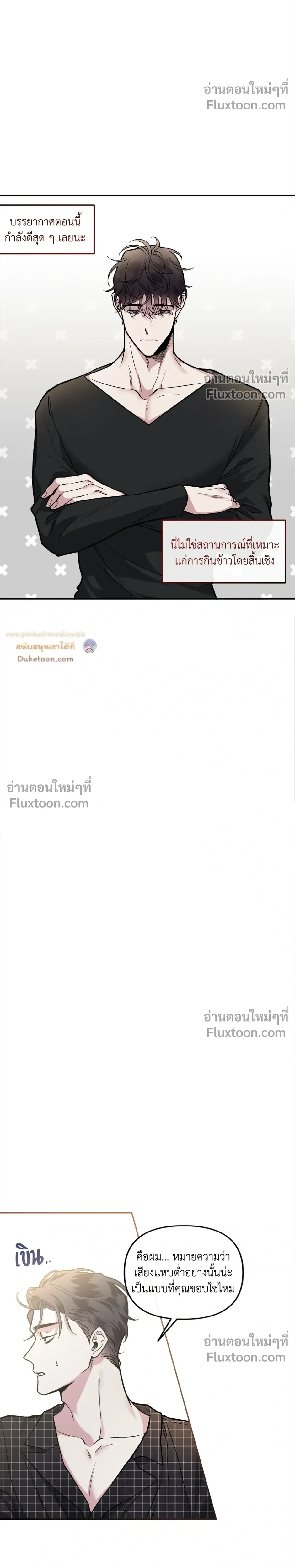 Unrequited Love หน้า 17