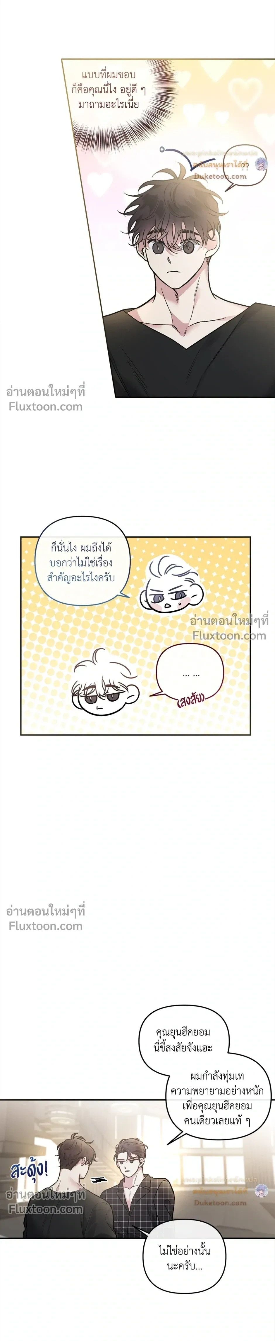 Unrequited Love หน้า 18