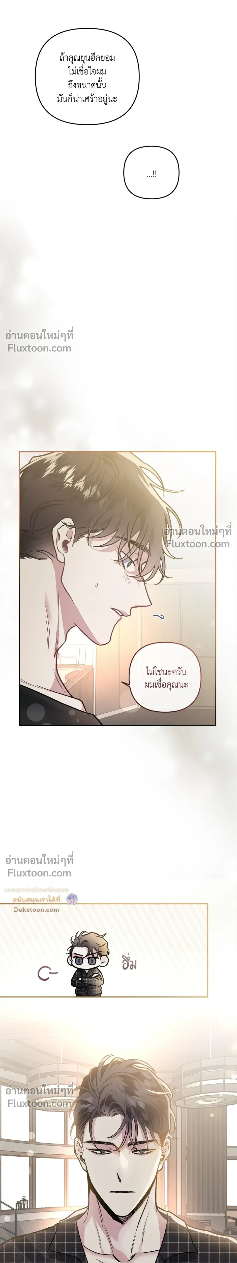 Unrequited Love หน้า 19