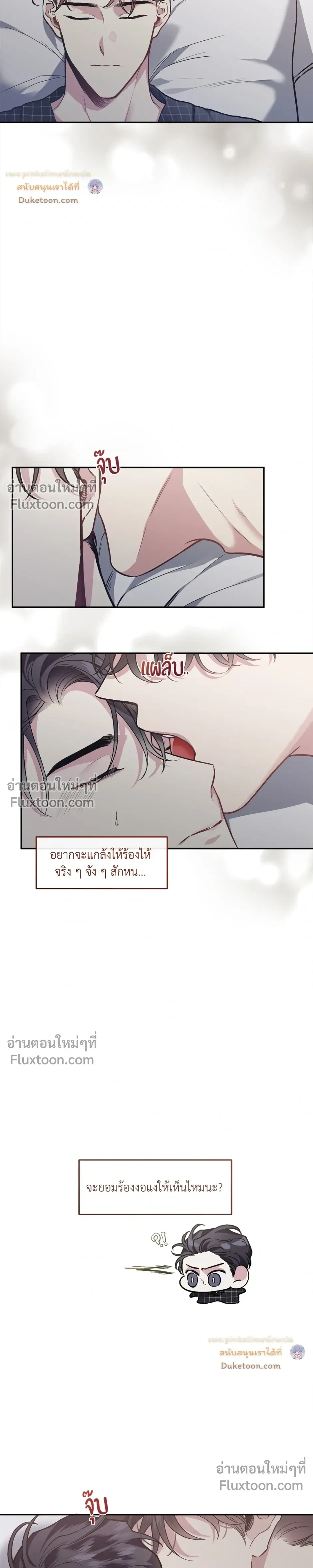 Unrequited Love หน้า 3