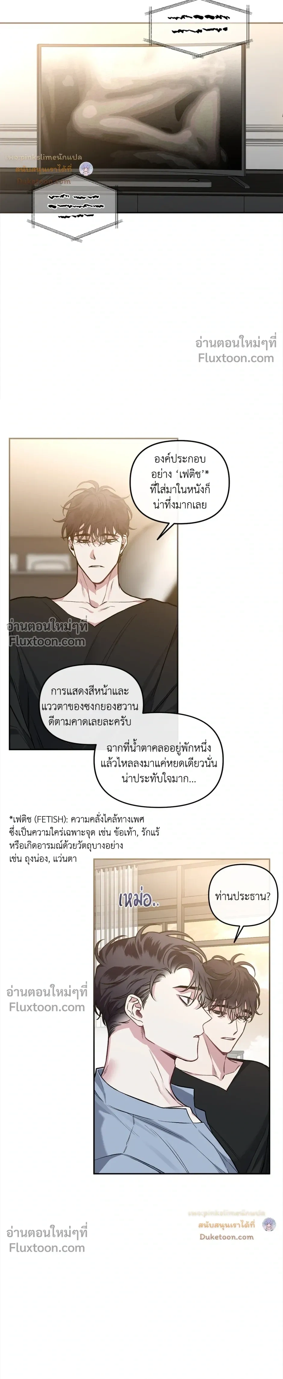Unrequited Love หน้า 21