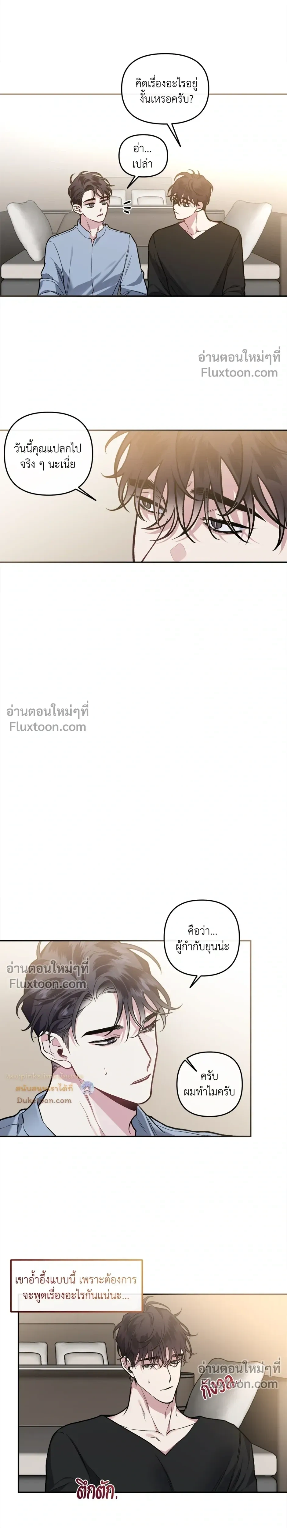 Unrequited Love หน้า 22