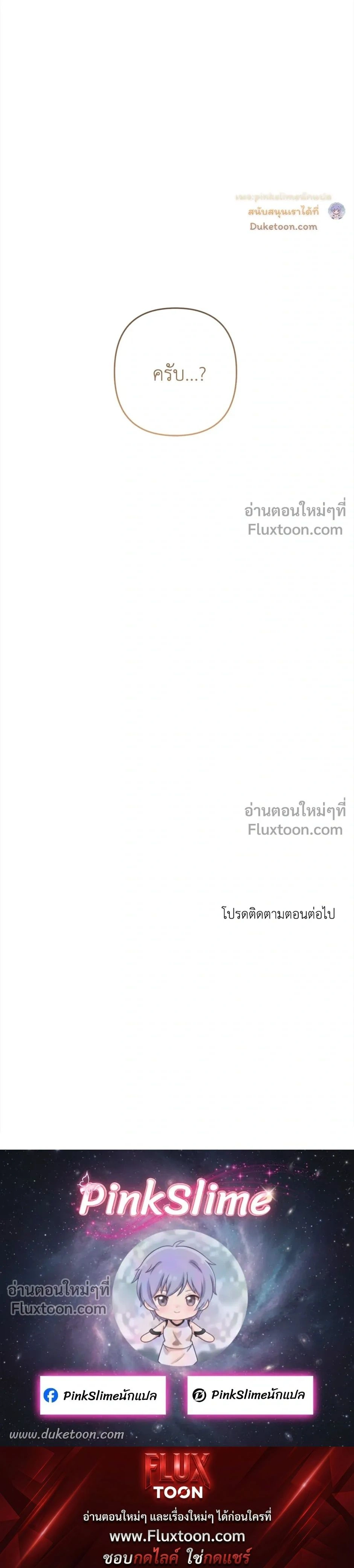 Unrequited Love หน้า 24
