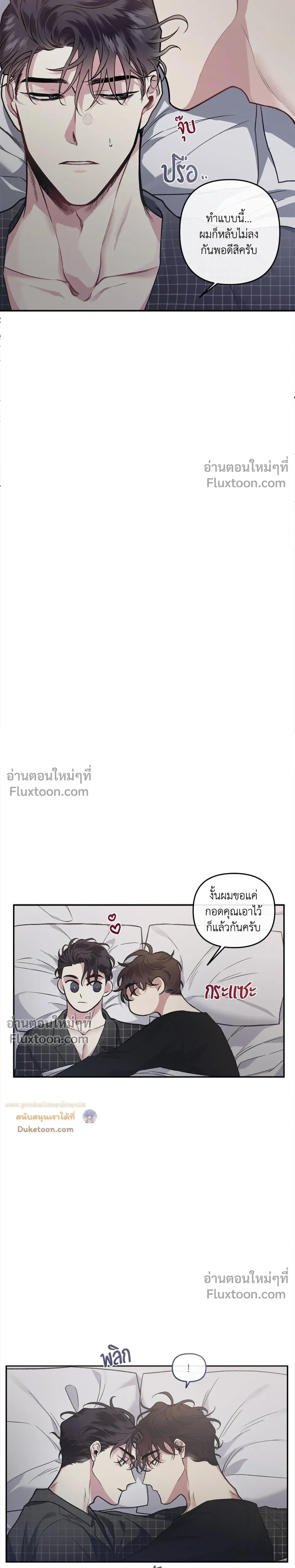 Unrequited Love หน้า 4