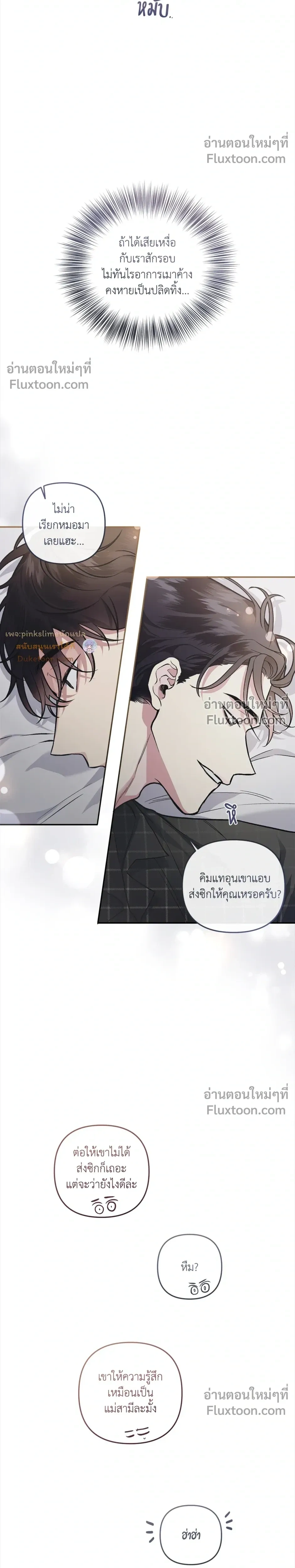 Unrequited Love หน้า 5
