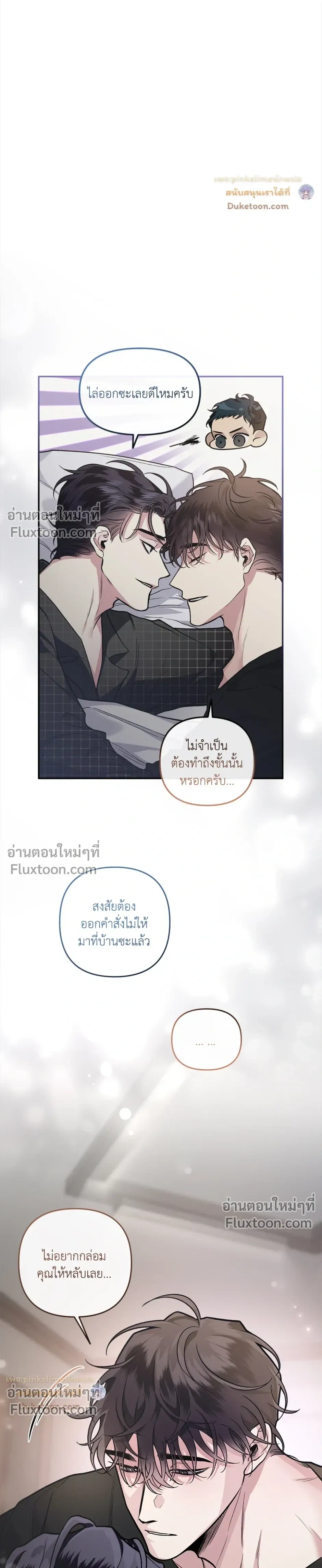 Unrequited Love หน้า 6