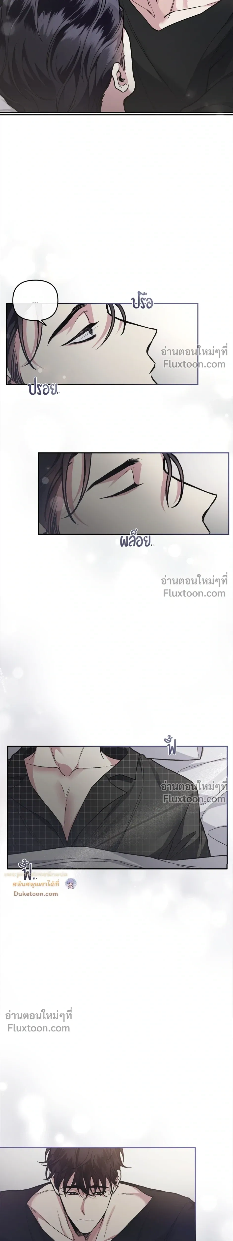Unrequited Love หน้า 7