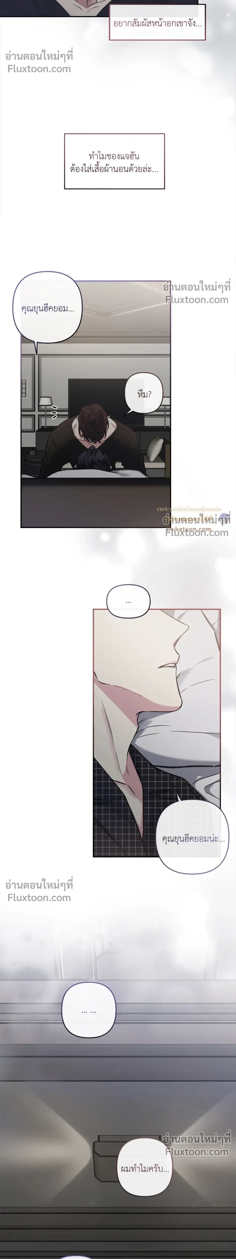 Unrequited Love หน้า 8