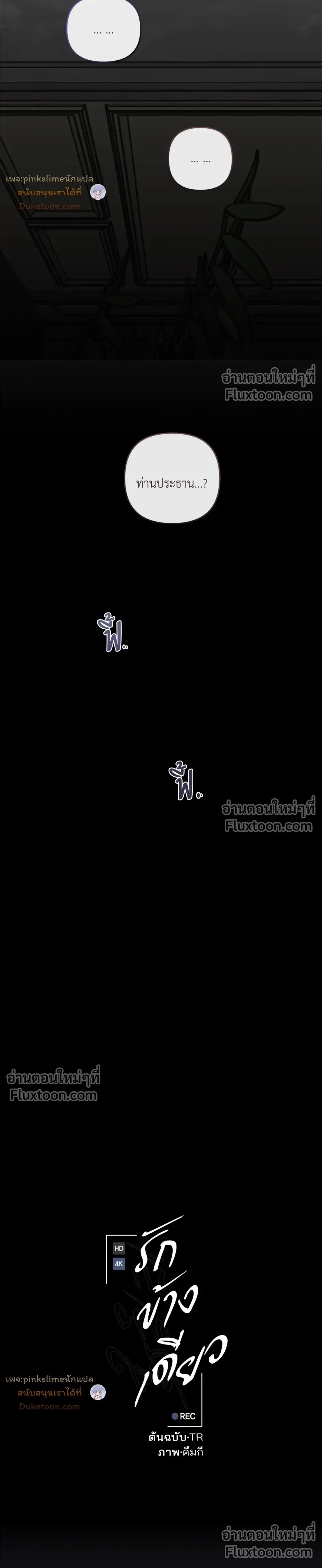 Unrequited Love หน้า 9