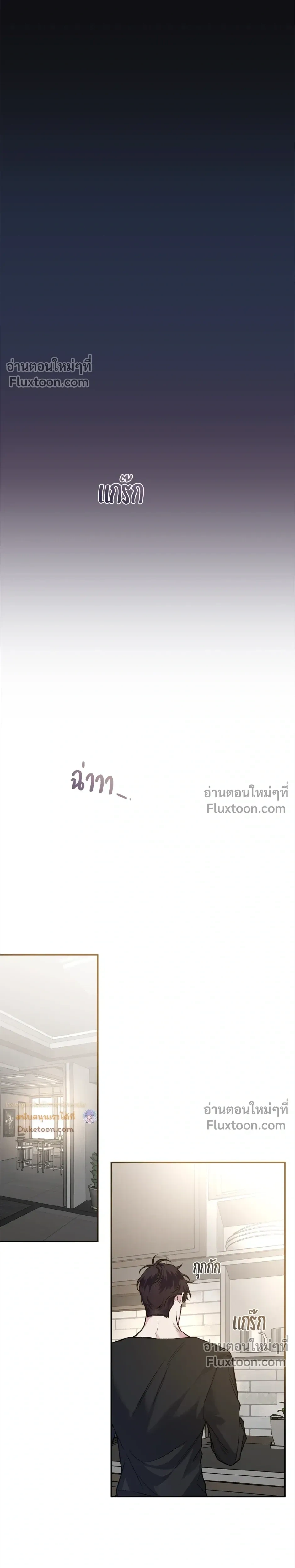 Unrequited Love หน้า 10