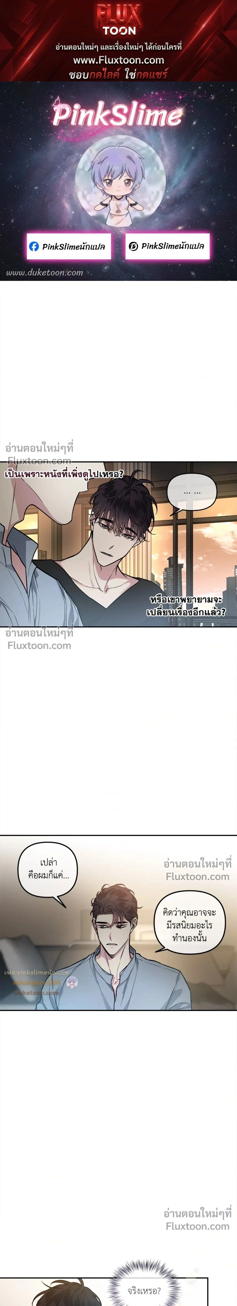 Unrequited Love หน้า 1