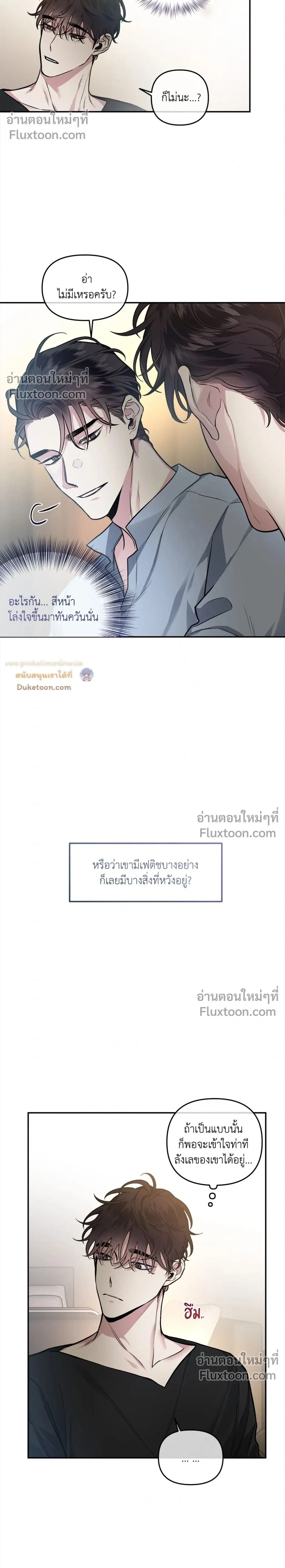Unrequited Love หน้า 2