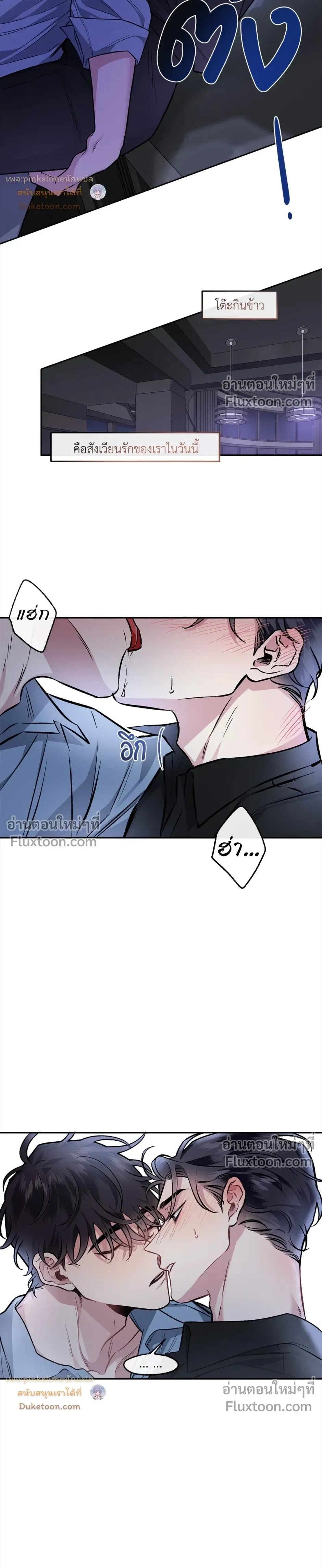 Unrequited Love หน้า 12