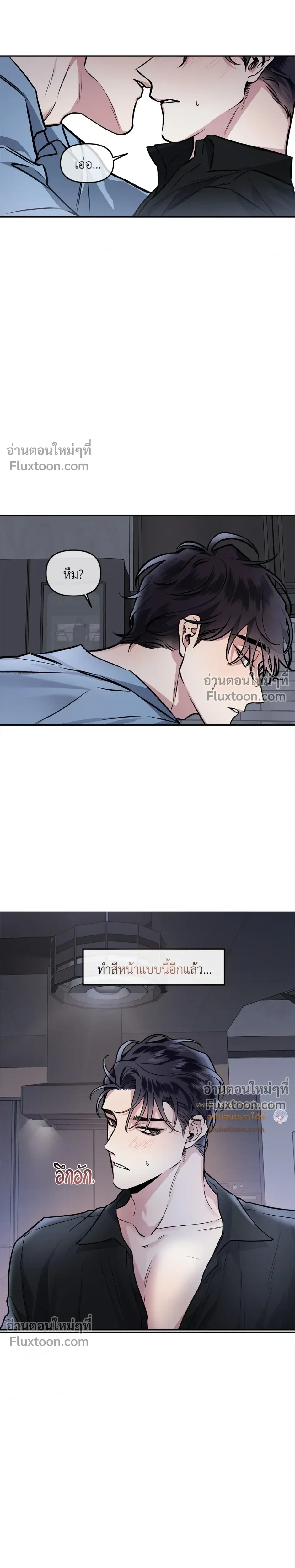 Unrequited Love หน้า 13