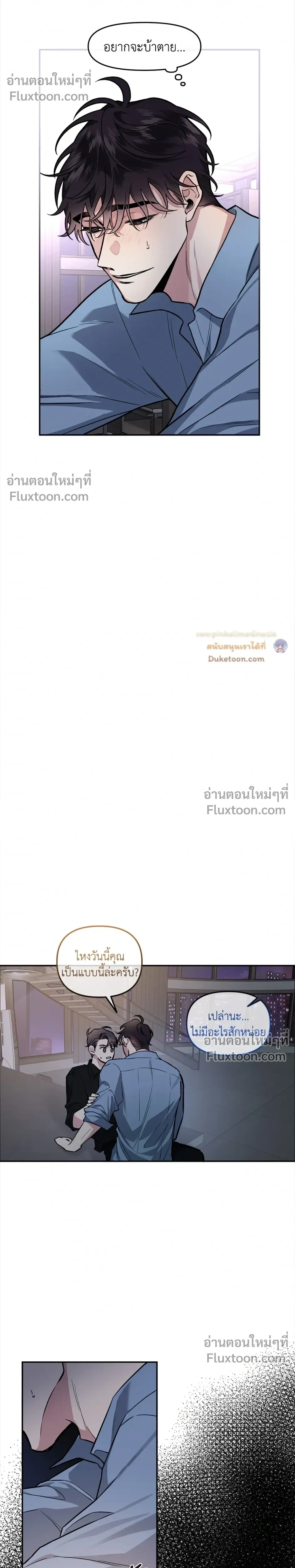 Unrequited Love หน้า 14